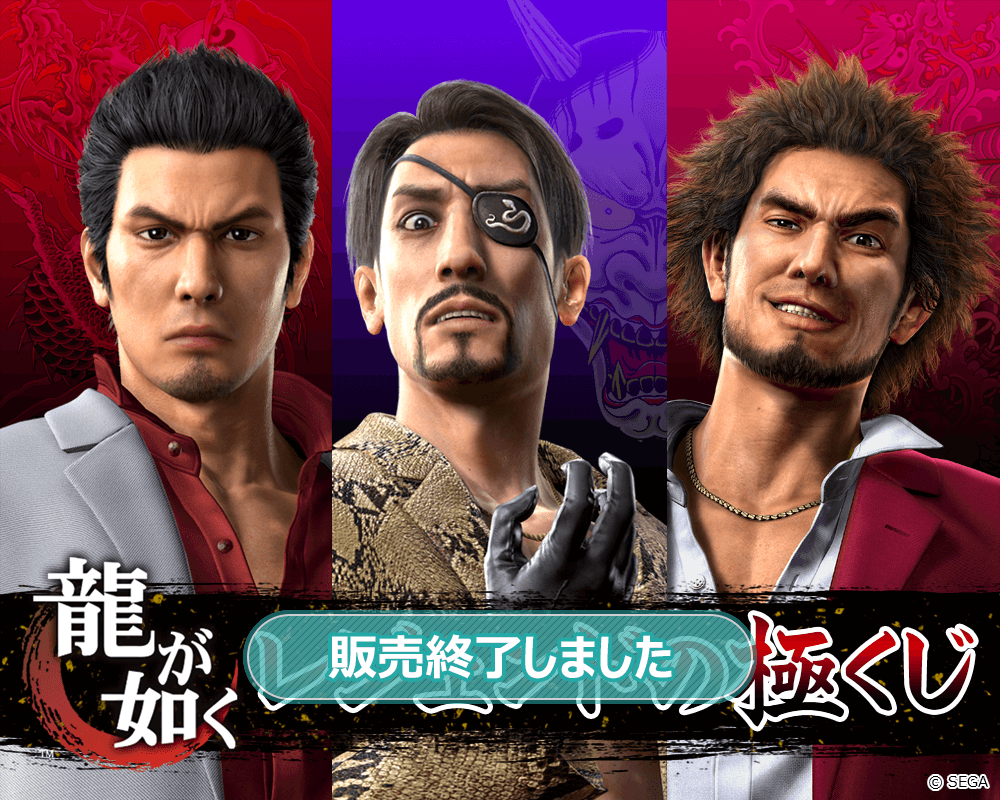 龍が如シリーズ 6点 新品未開封 龍が如く 極 クリアファイル 未