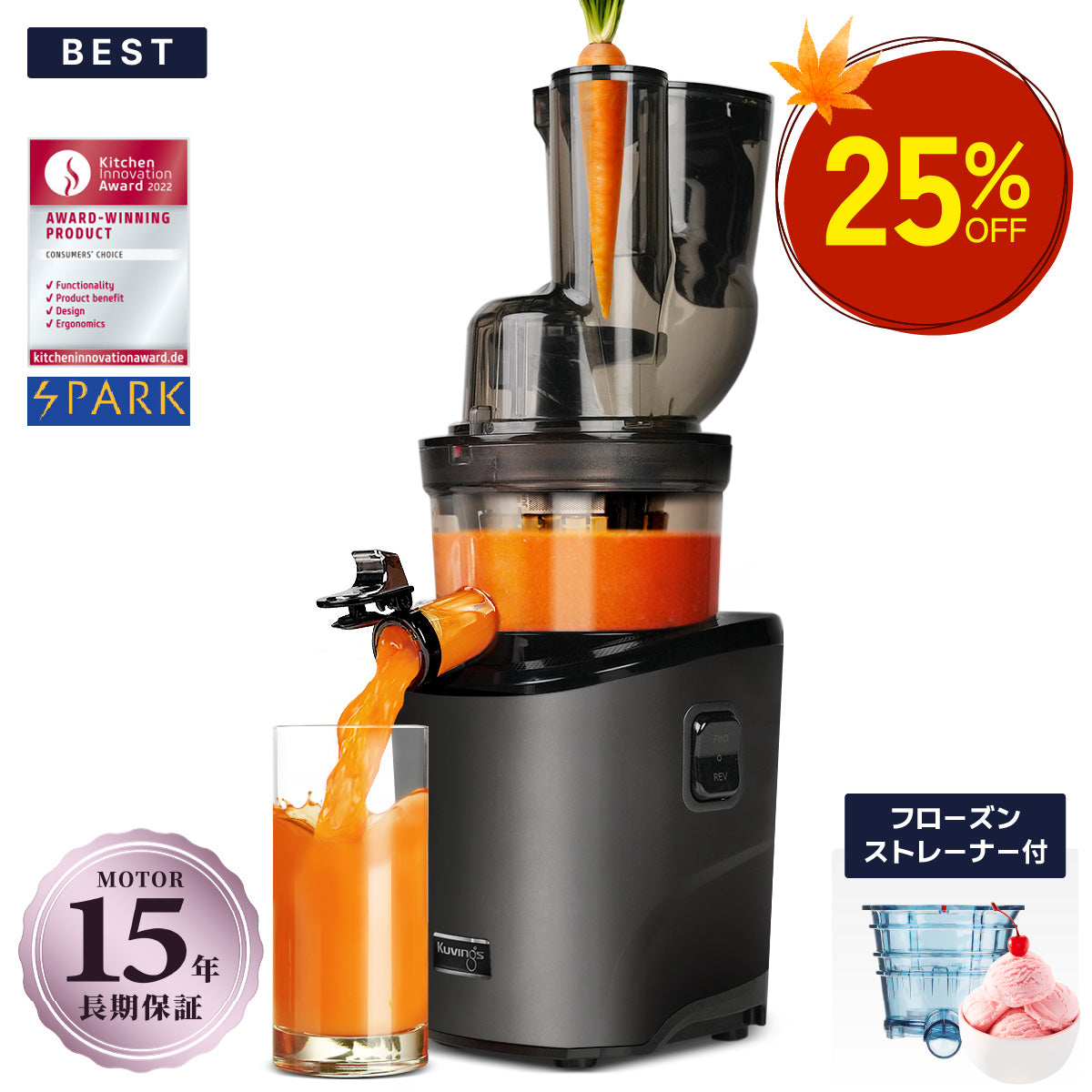 クビンズスロージューサー 最新 JSG-721 Kuvings JSG-721 ホールスロー