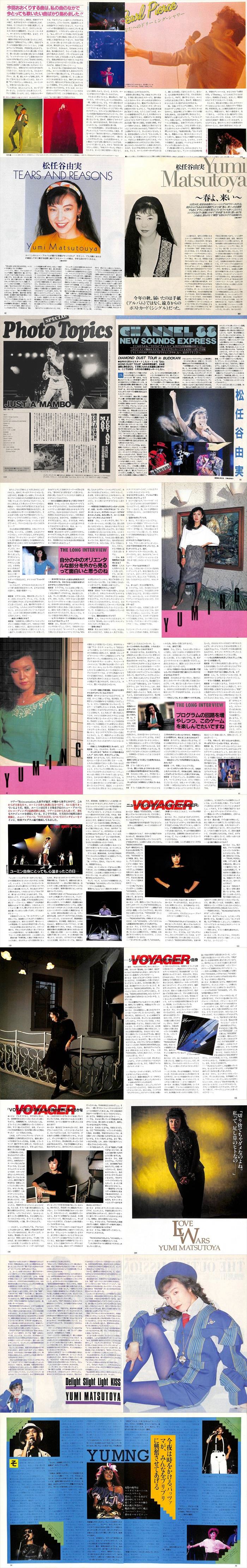 松任谷由実 雑誌 切り抜き 160P ☆貴重！ほぼページ欠けなし！ユーミン