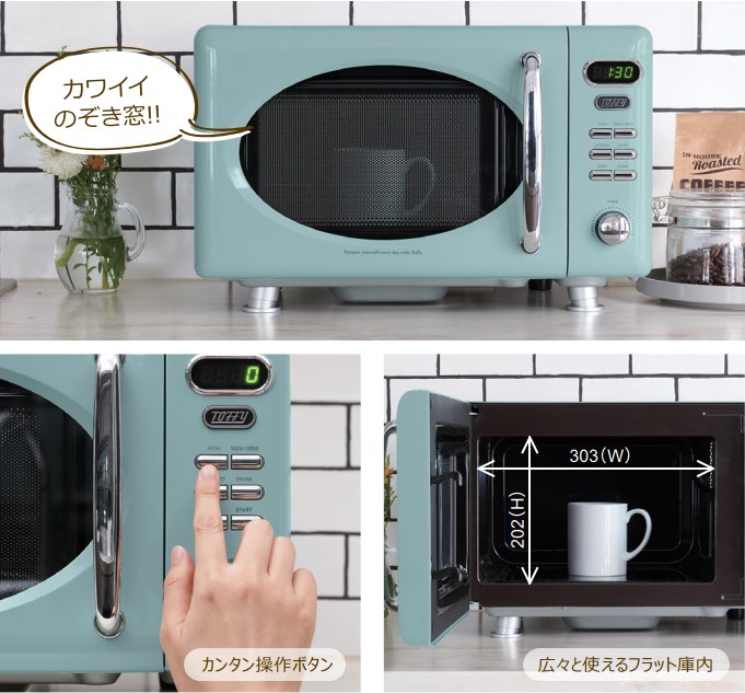 Toffy 電子レンジ K-DR1 | ページ 1000 | 株式会社ラドンナ- LADONNA -