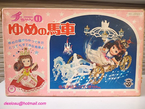 チビッコメイト色々 タカラ