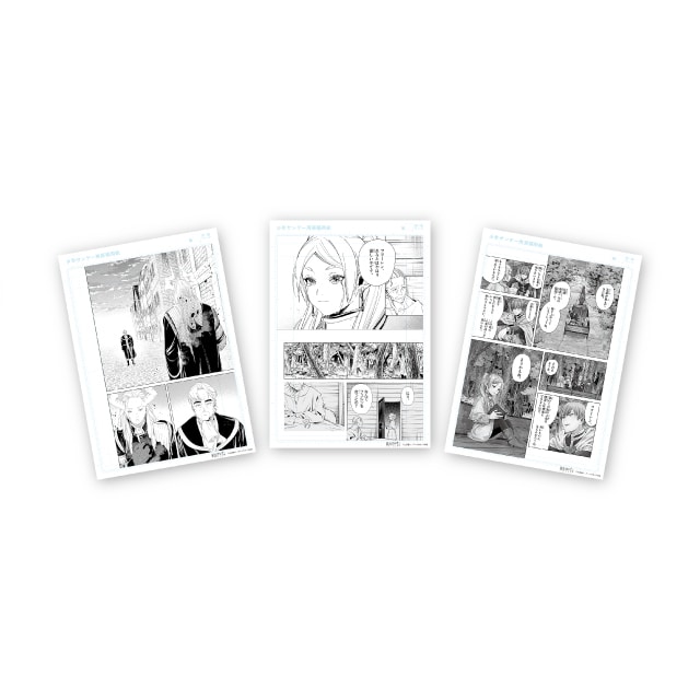 サンデー文化祭2025 『葬送のフリーレン』 複製原稿セット(3枚入り