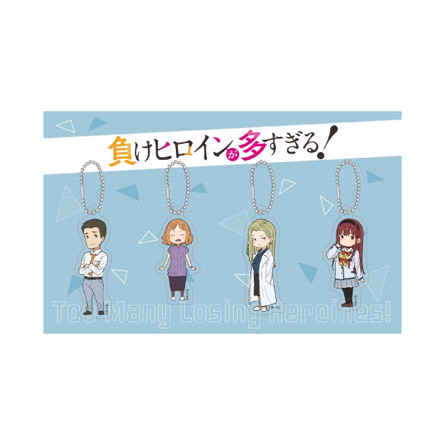 負けヒロインが多すぎる！ 4』 アクリルキーホルダーセット : GAGAGA