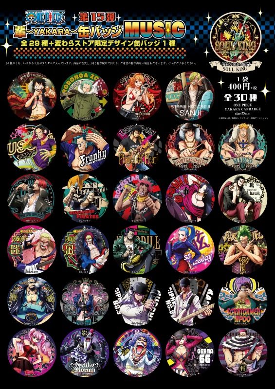 ONEPIECE ワンピース 缶バッジ まとめ売り 新商品】“輩”缶バッジ 第15