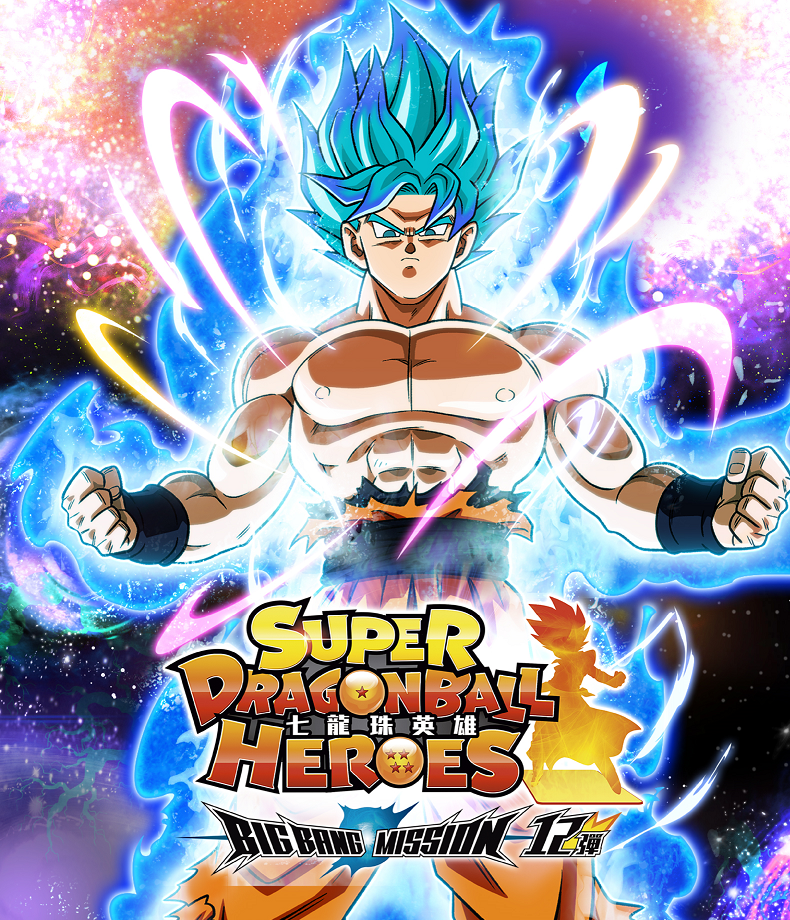 ドラゴンボールヒーローズ パラレル 5枚セット ドラゴンボール