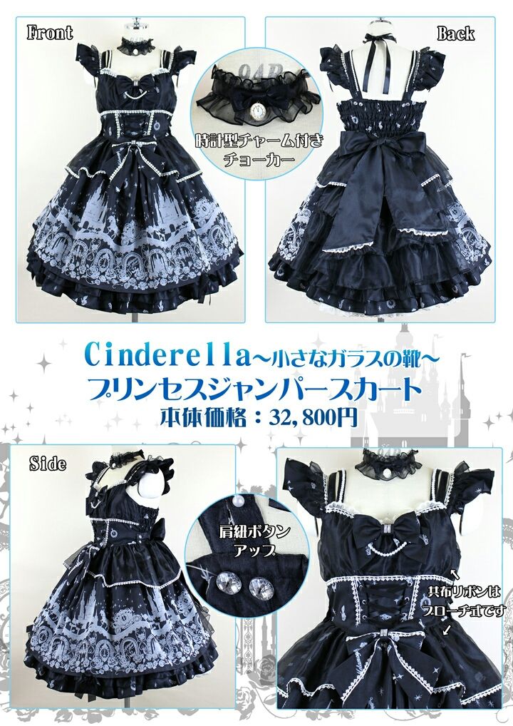 シンデレラドールとガラスの靴セット シンデレラドールとガラスの靴