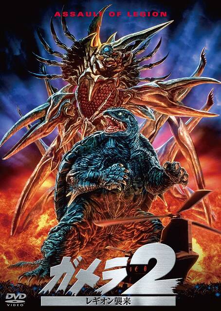 z『宇宙怪獣ガメラ』映画オリジナルB2判ポスター グッズ: ガメラ 大