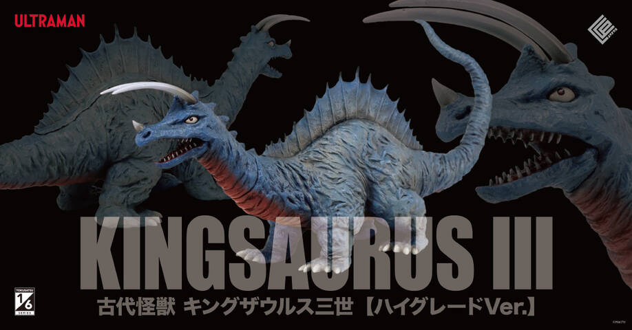 ボークス ガレージキット キングザウルス3世 ガレージキット - 小森