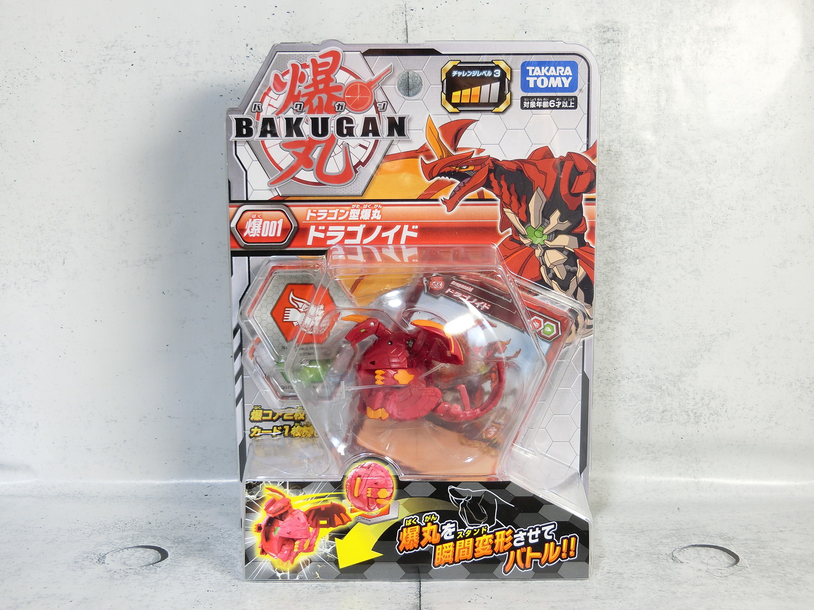 ノヴァ・ブレイズ・ドラゴノイド PYRUS LUMINO DRAGONOID 火属性 爆丸