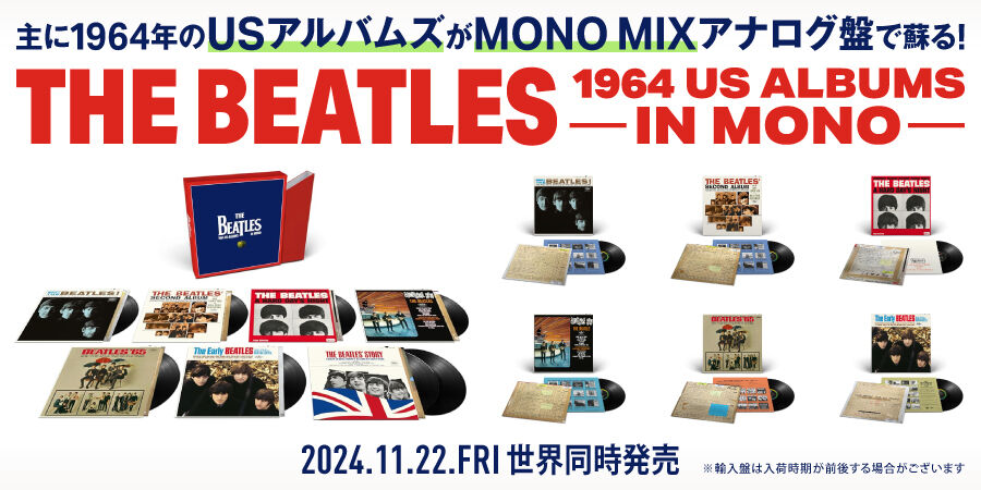 1000個限定シリアル付き ビートルズ来日50周年記念ジャケット