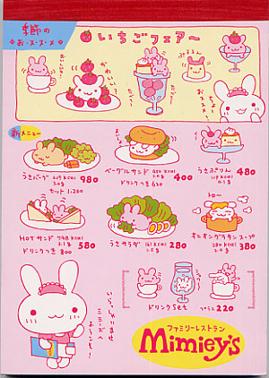 にゃんにゃんにゃんこ スケジュール帳 2006 サンエックス にゃんにゃん