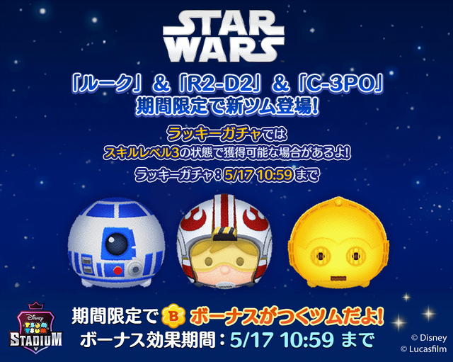 ツムツム (S) スターウォーズ 62個 (D2) 並行輸入品】 在庫処分