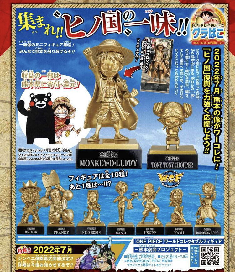 お買い得】ワンピース 熊本 ワーコレ 20種コンプリートセット