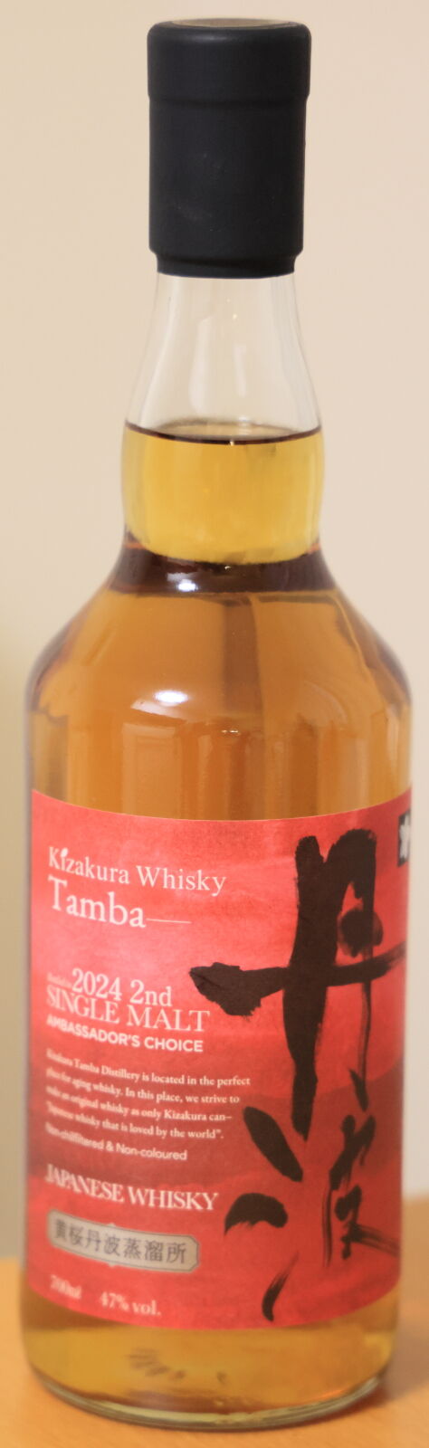 黄桜 丹波シングルモルト Bottled in 2024 2nd : RERAのウイスキーブログ