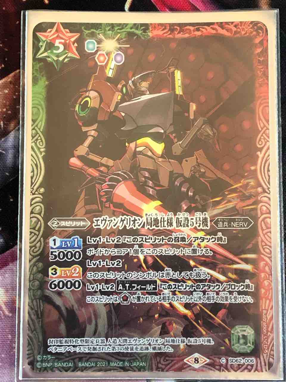 楽しく闘うデッキ紹介 バトスピ 「真希波推し2号機」☆エヴァコラボ純