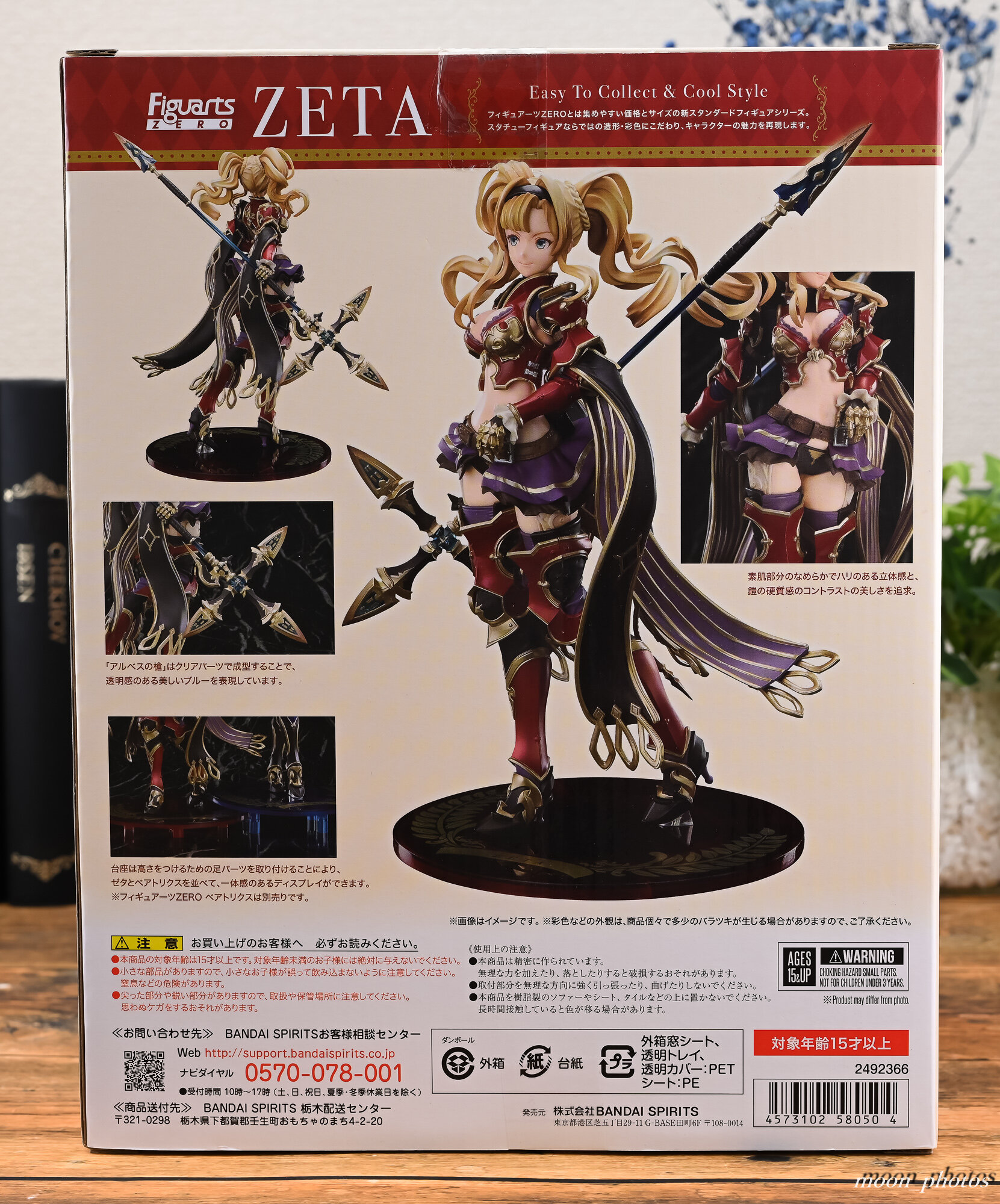 レビュー】フィギュアーツZERO ゼタ : フィギュアフォトライフ