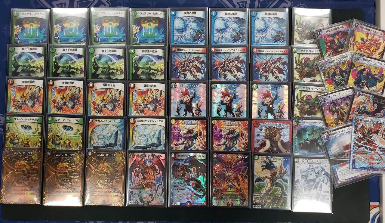 値下げ交渉 有り】優勝 5C蒼龍 デッキ デュエマ 値下げ交渉 有り】優勝