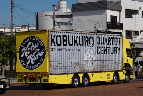 コブクロ（ツアートラック）2024 : ad-car's ラッピングデス