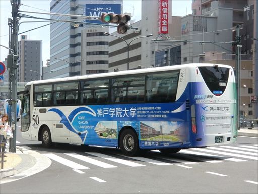 バス部品 神姫バス バス停 神戸学院大学 バス部品 神姫バス バス停