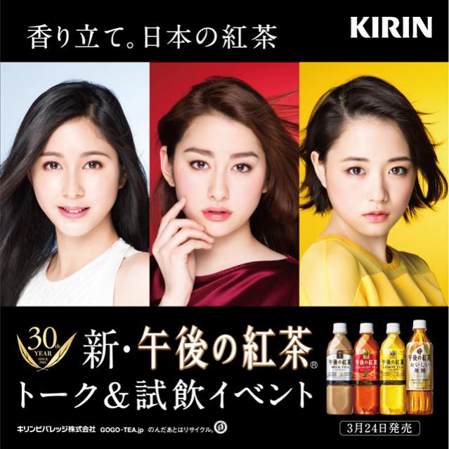 激レア】大原櫻子 午後の紅茶ポスター 激レア】大原櫻子 午後の紅茶