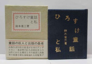 豆本・コンノ書房 | 呂古書房