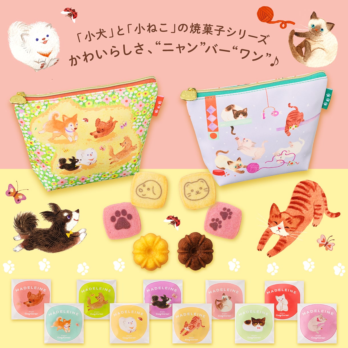 銀座コージーコーナー トップ