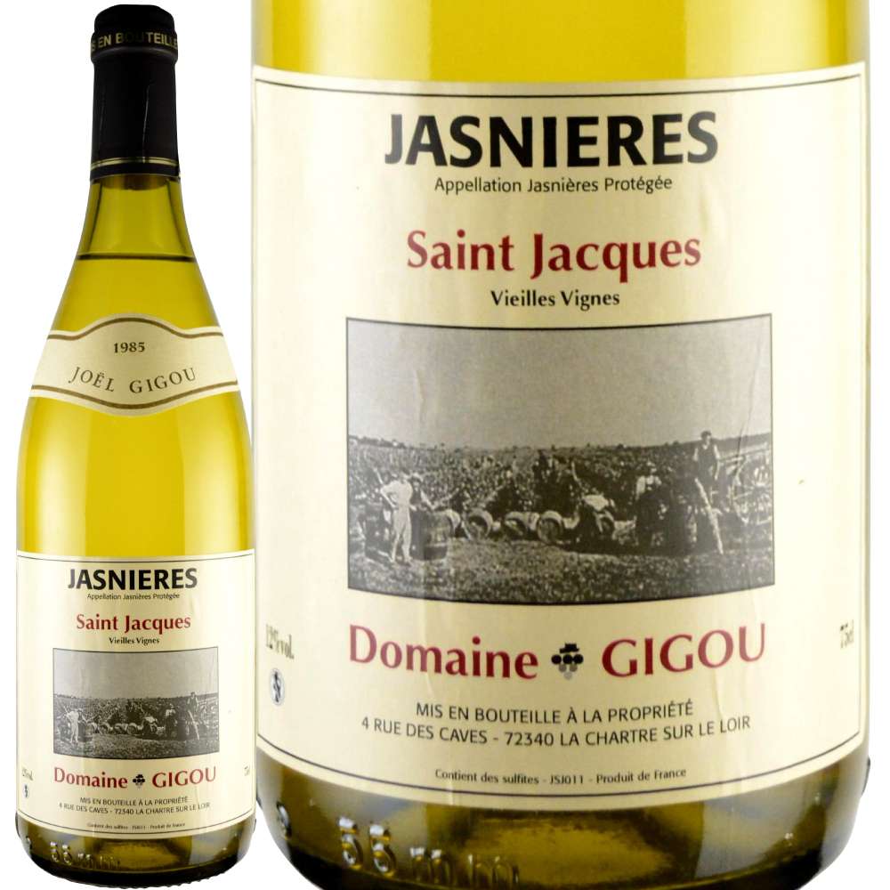 2020 シャルドネ Jacques Germanier スイスワイン 【公式通販】