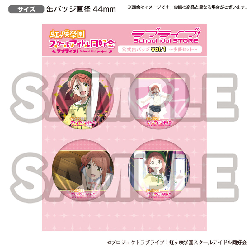 ラブライブ！虹ヶ咲学園スクールアイドル同好会 ラブライブ！School