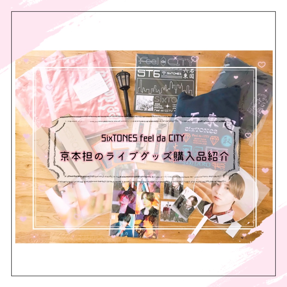 SixTONES ポスター 大判 新品 超希少 SixTONESが「月刊TVガイド新春超