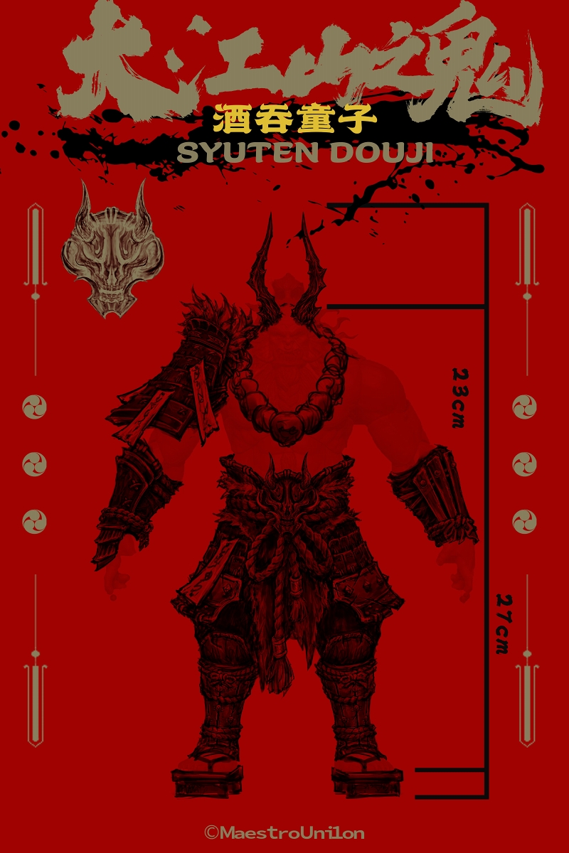 安楽安作 酒呑童子 ソフビ フィギュア 安楽安作 酒呑童子 ソフビ