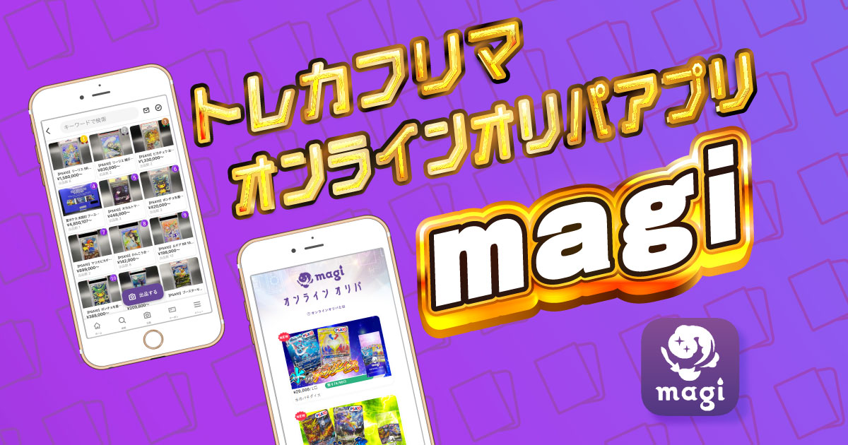 ピカチュウ 長場雄 カビゴン カナヘイ 2枚セット PSA10】 ピカチュウ