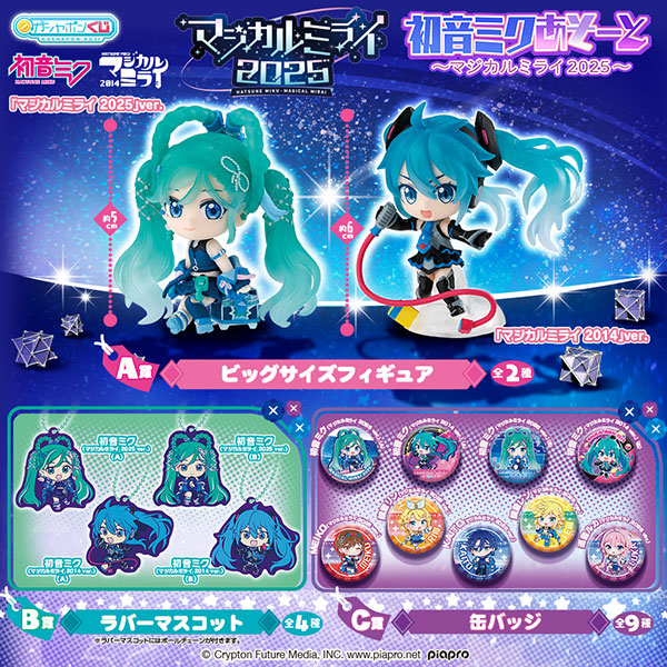 OSAKA]出展ブース｜初音ミク「マジカルミライ 2025」