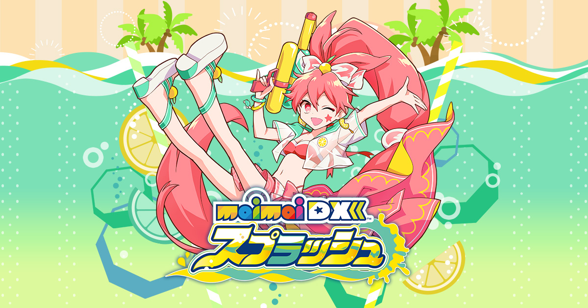 maimai クリアファイル 11種 セット maimai クリアファイル 11種