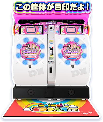 maimai でらっくすパス14枚セット まとめ売り