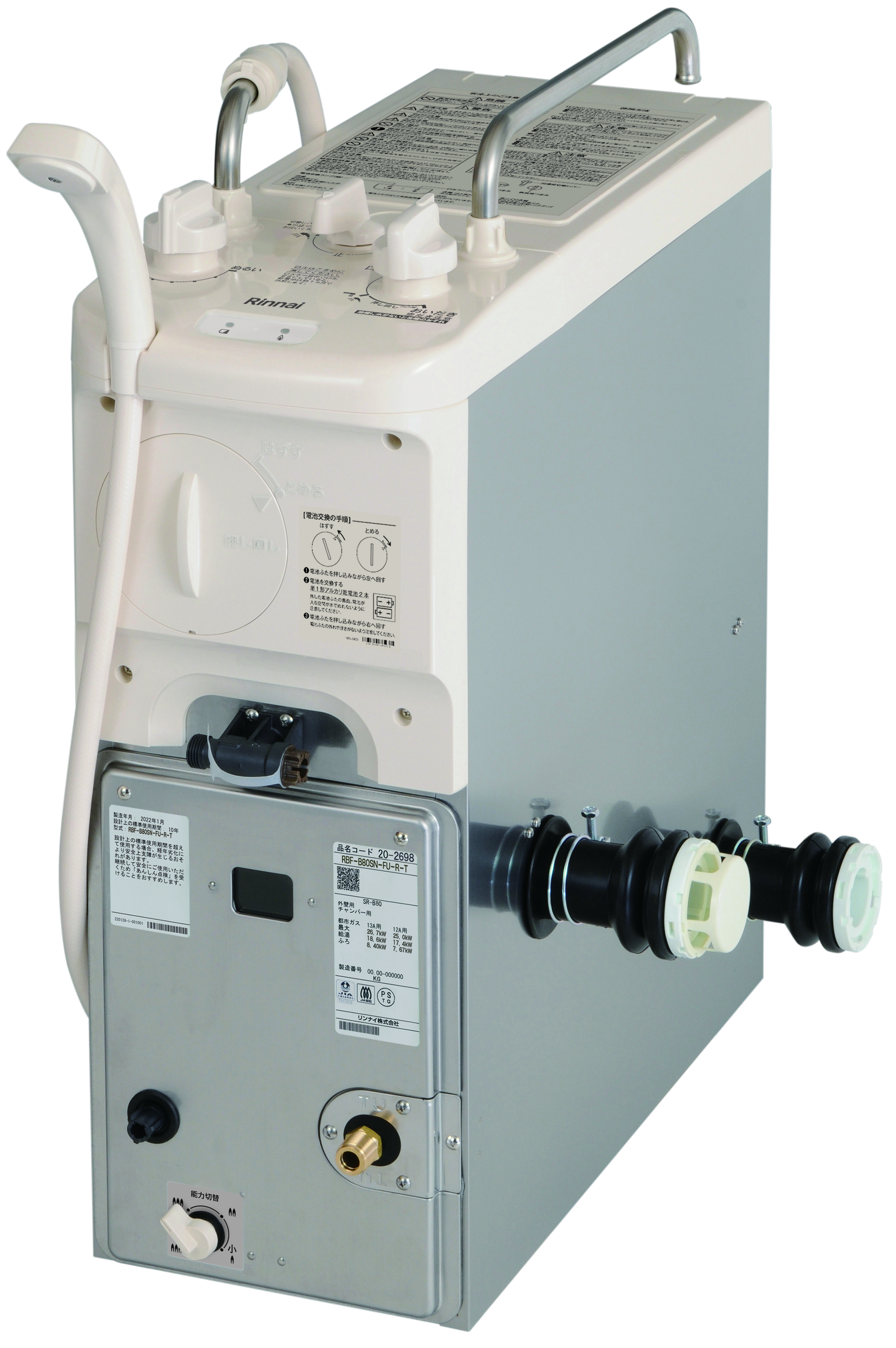 リンナイ給湯器（箱つぶれ） リンナイ給湯器（箱つぶれ） 凍結による