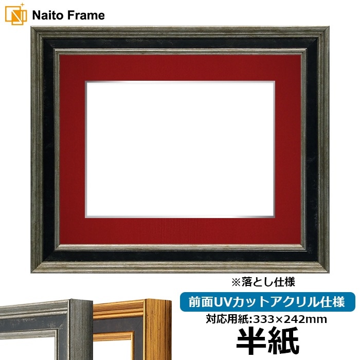 たけ 書道で使う半紙をお飾りいただく額 たけ 書道で使う半紙をお飾り