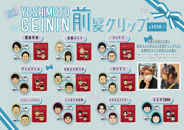 ニッポンの社長 グッズ一覧 – FANY Mall