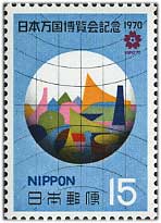 大阪万博1970年記念切手 88枚 大阪万博1970年記念切手 88枚 Yahoo