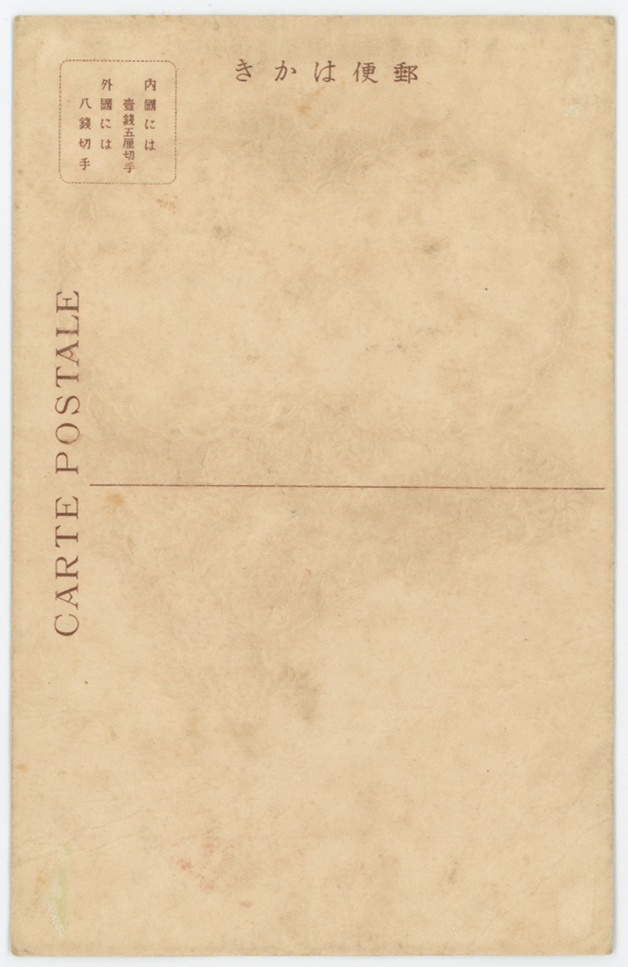 絵はがき 東宮ご婚儀祝典記念・両殿下 - 趣味の切手専門店マルメイト