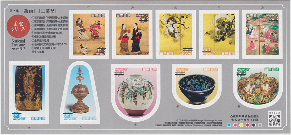 7958→現品限り 外国切手未使用4種 おまとめ割引あり 【公式通販】