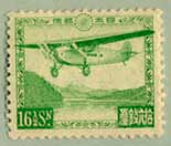 芦ノ湖航空 | 航空切手 | 趣味の切手専門店・マルメイト