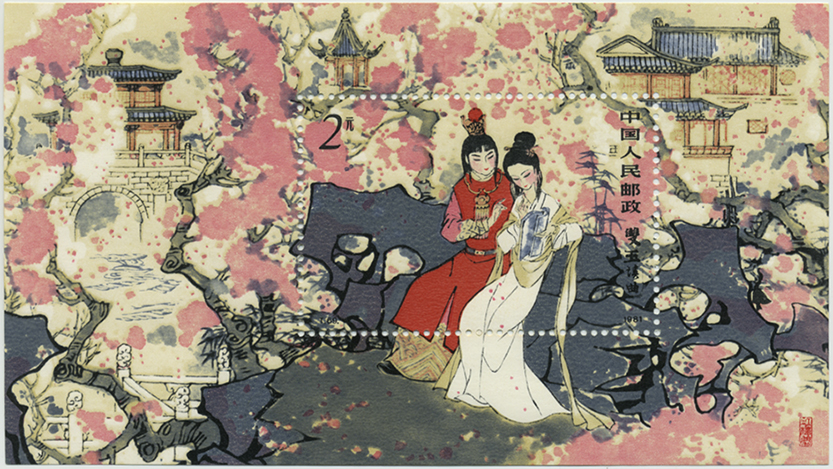 中国 1981年紅楼夢小型シート(T69m) - 趣味の切手専門店マルメイト