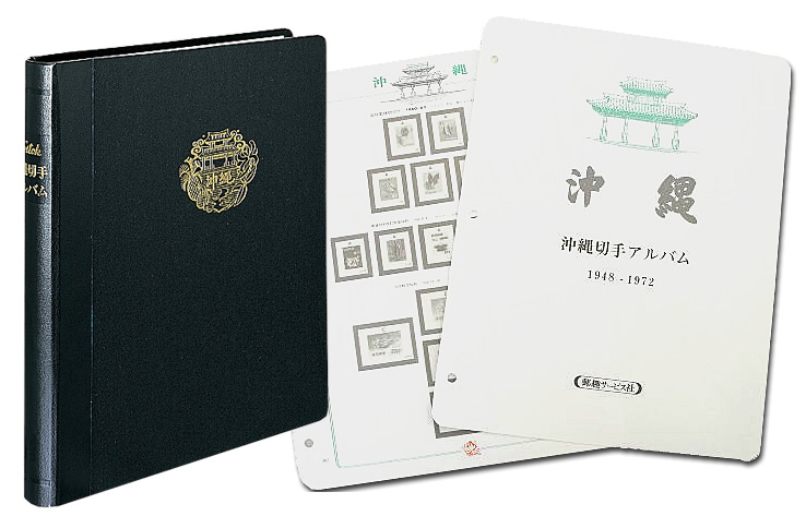 中国切手1991年から1996年(ボストーク式アルバム収納)