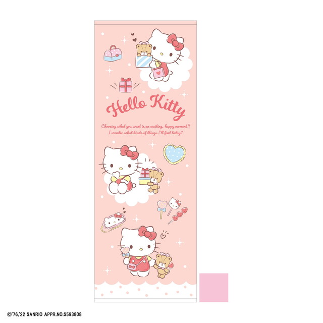 サンリオ ハローキティ きらきらショッピング ジュニア用 バスタオル