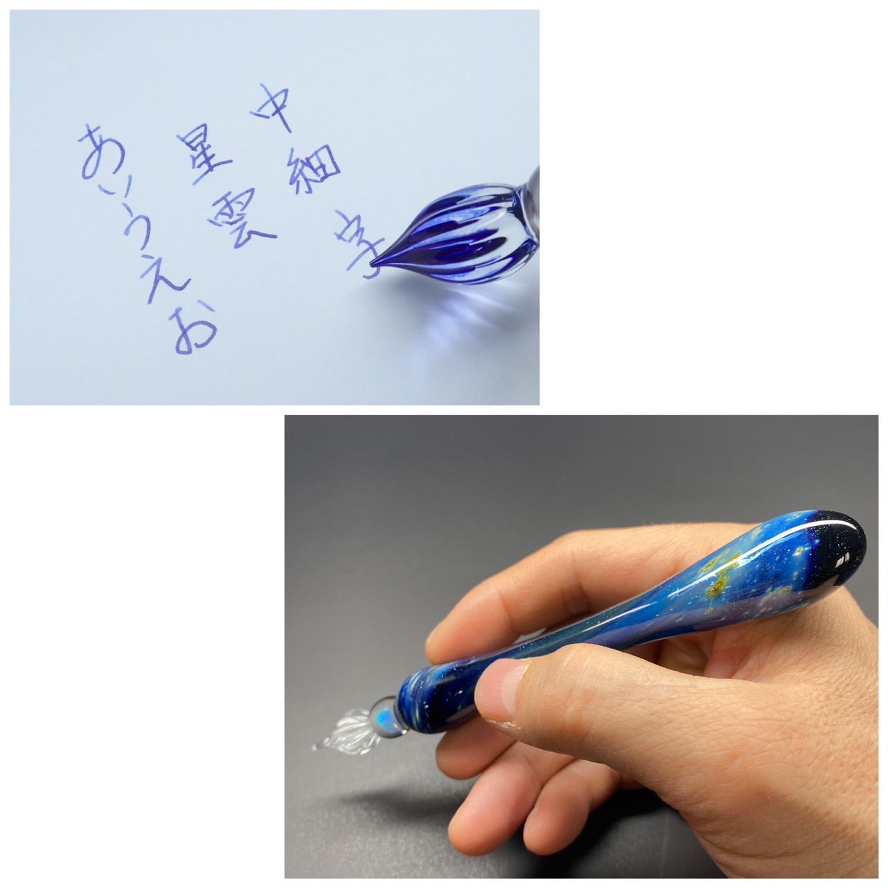 星雲」 ガラスペン 002 – 宙フェス夜市