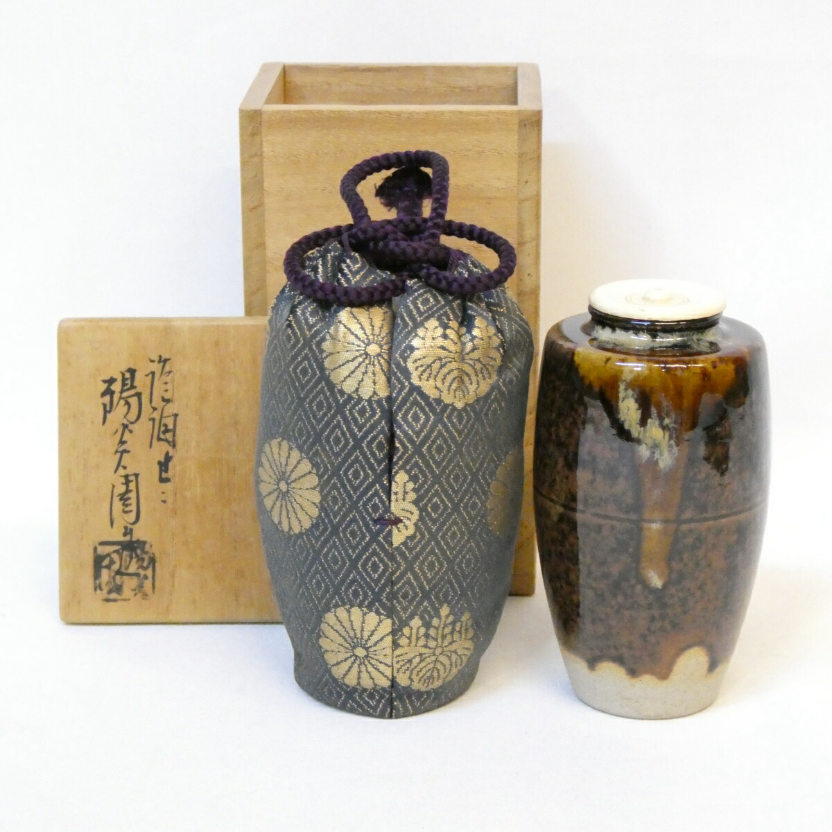 七月の特売品】膳所焼 陽炎園 岩崎新定作 肩衝茶入 菊桐金襴仕覆添