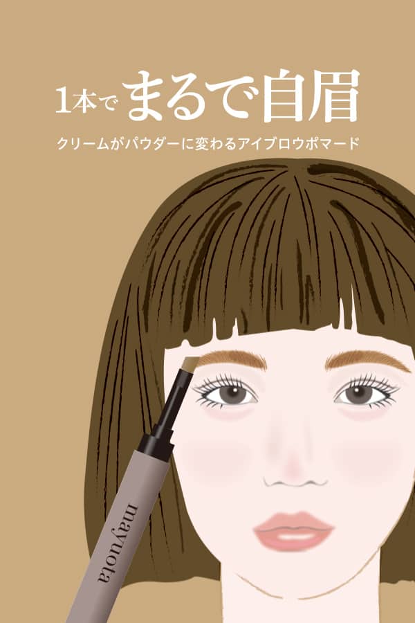 mayuota(マユオタ)｜まゆ毛悩みを個性と考えて、自由にメイクを楽しん