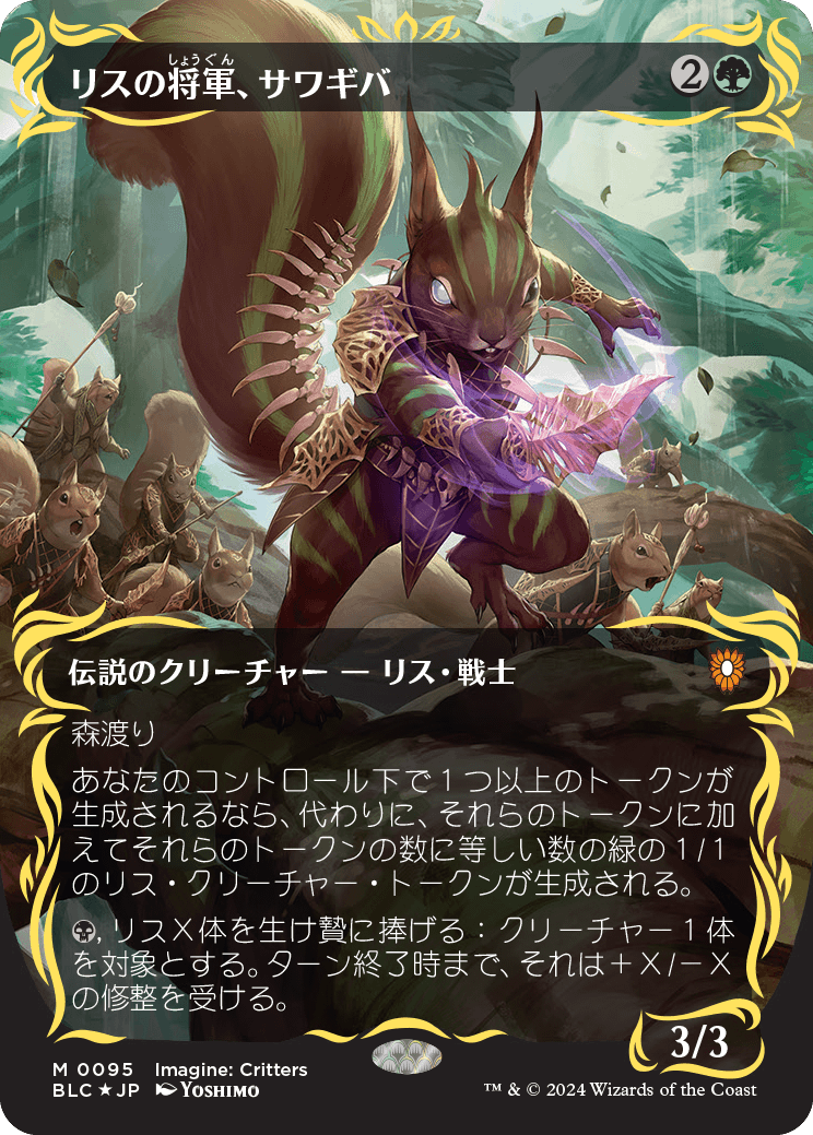 MTG】ブルームバロウコレクターブースターのBOX開封と当たりまとめ