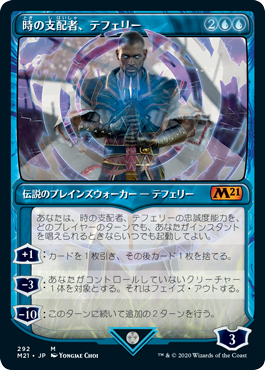 基本セット2021』コレクター | マジック：ザ・ギャザリング