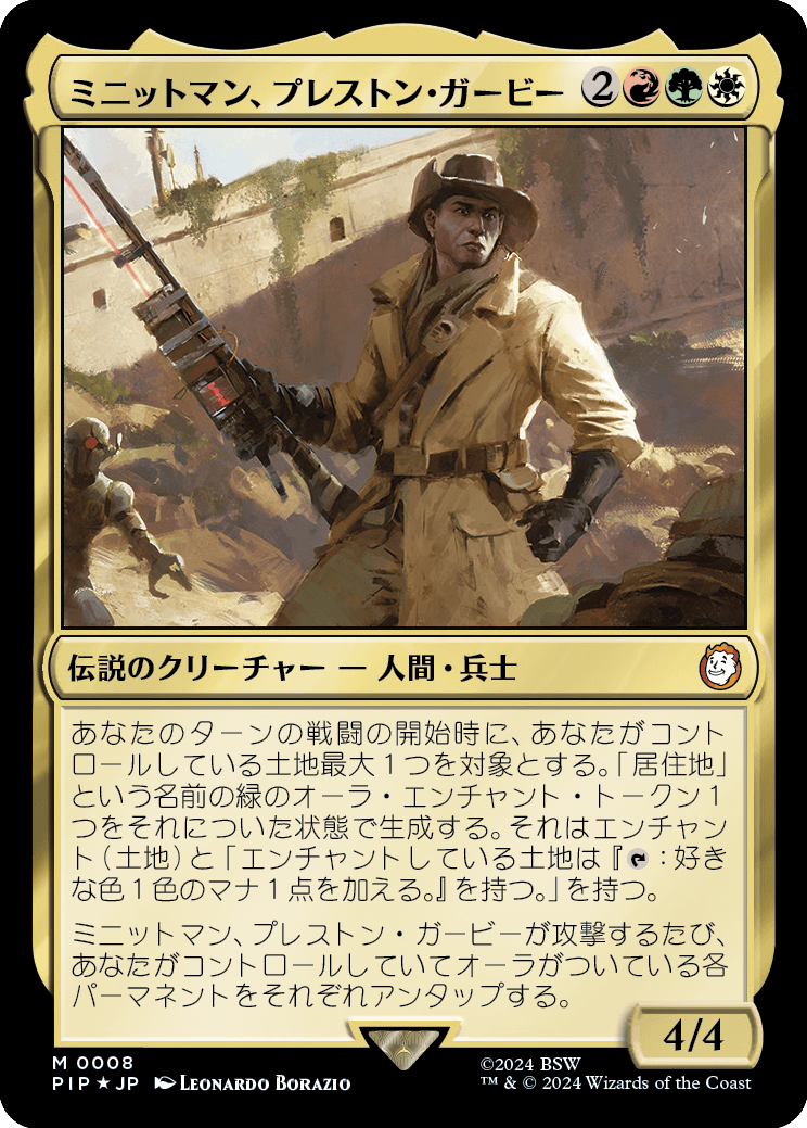 MTG Fallout 統率者 たくましき生存者たち 日本語版 MTG Fallout 統率